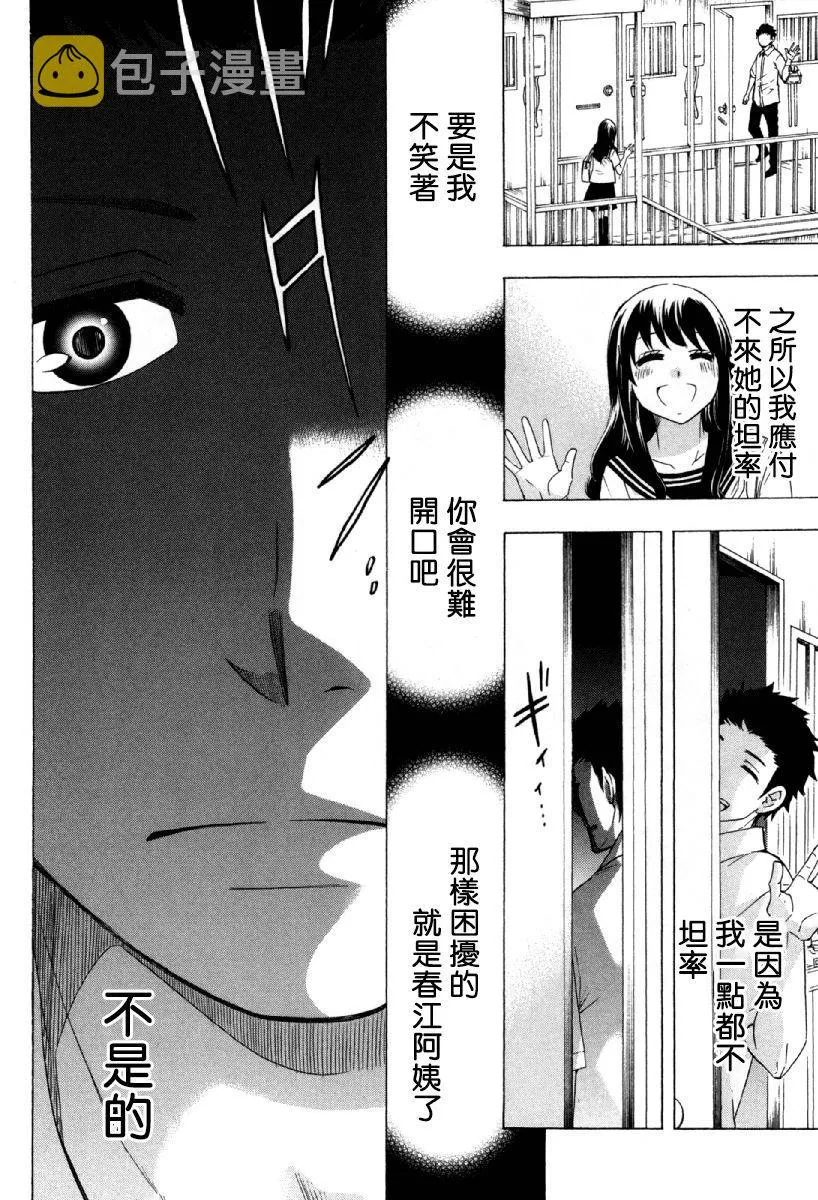 第24话 第14页