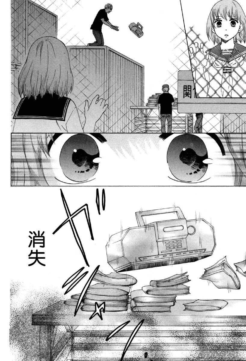 第24话 第18页