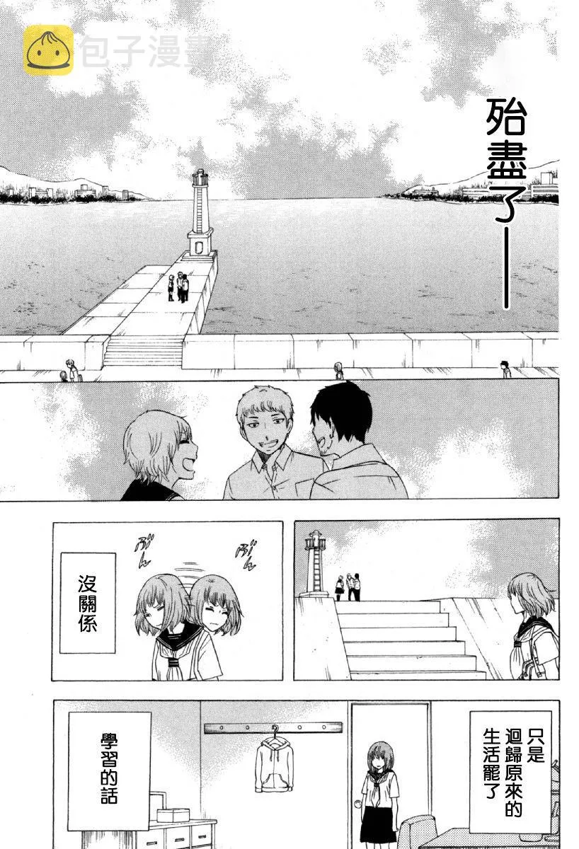 第24话 第19页