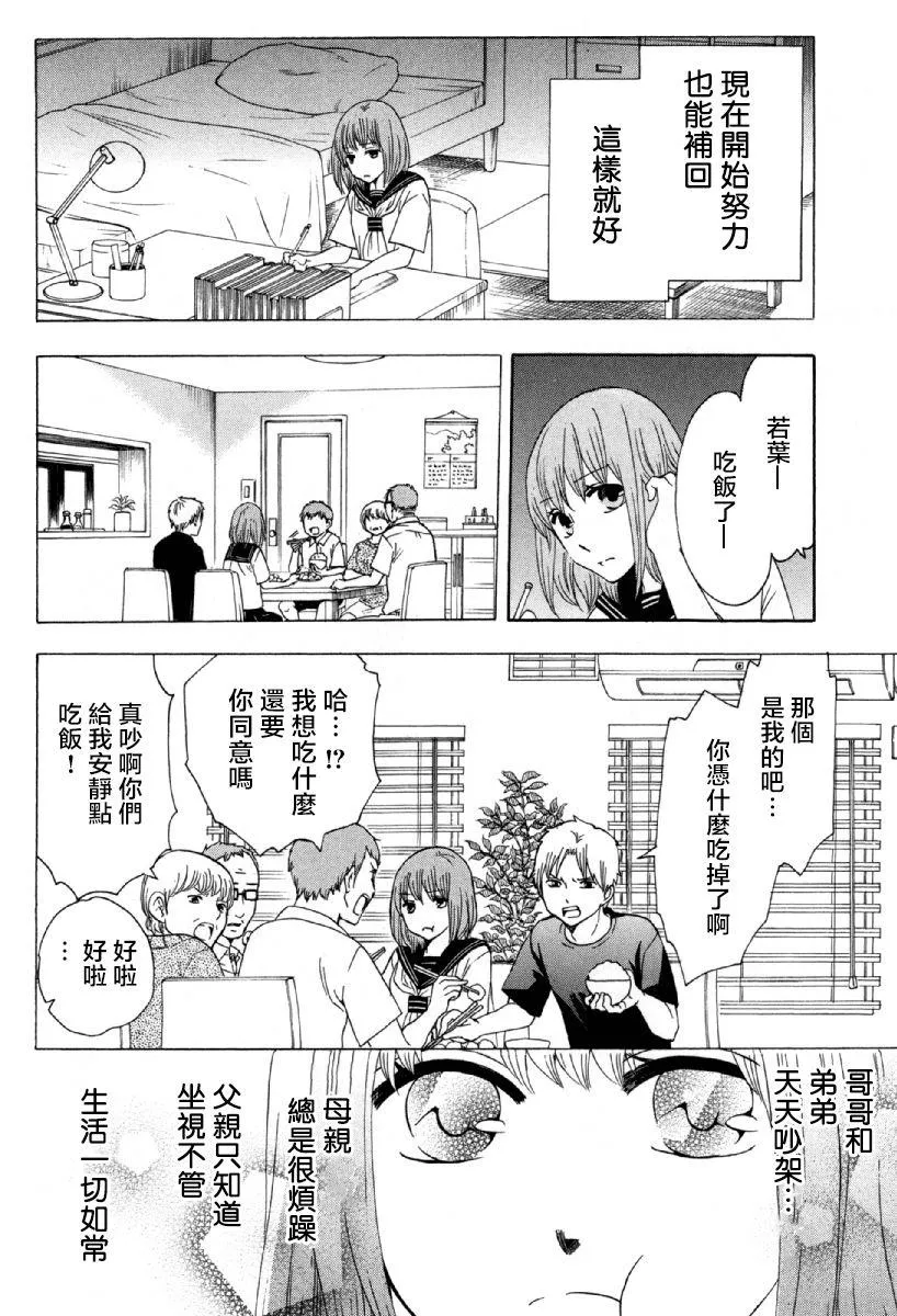 第24话 第20页
