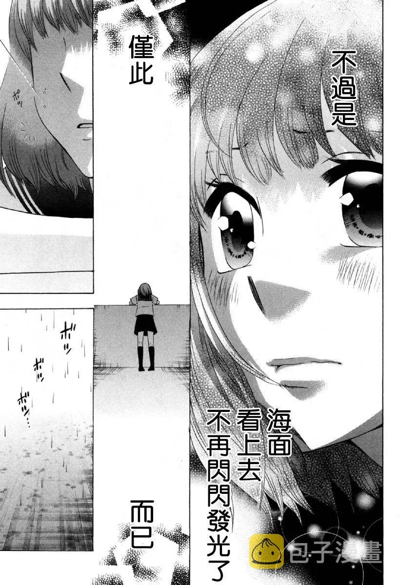 第24话 第23页