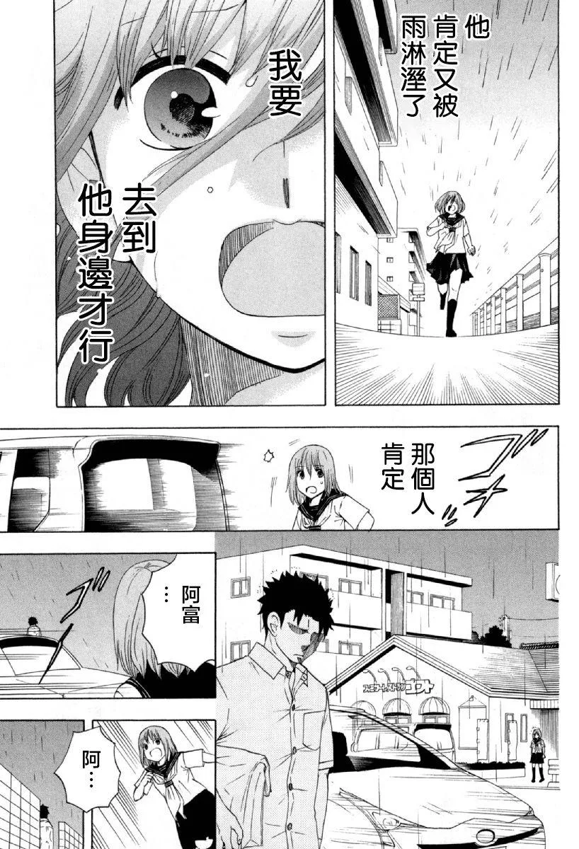 第24话 第27页