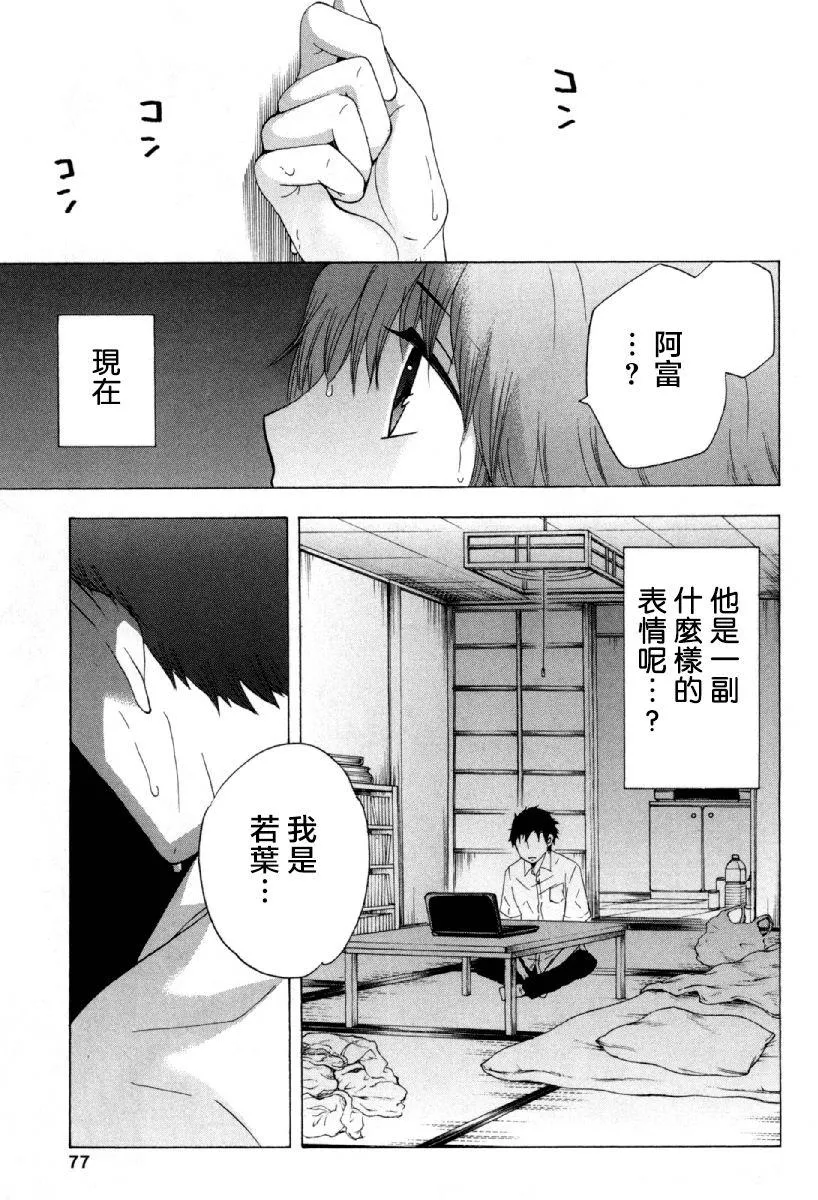第24话 第29页