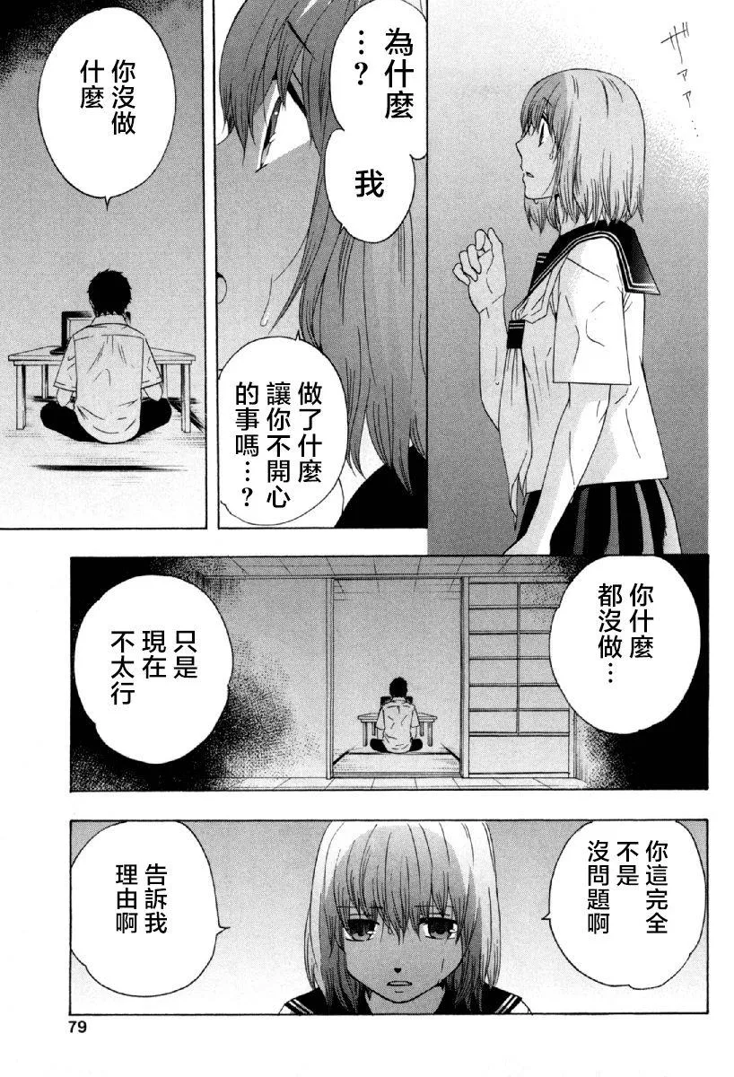 第24话 第31页
