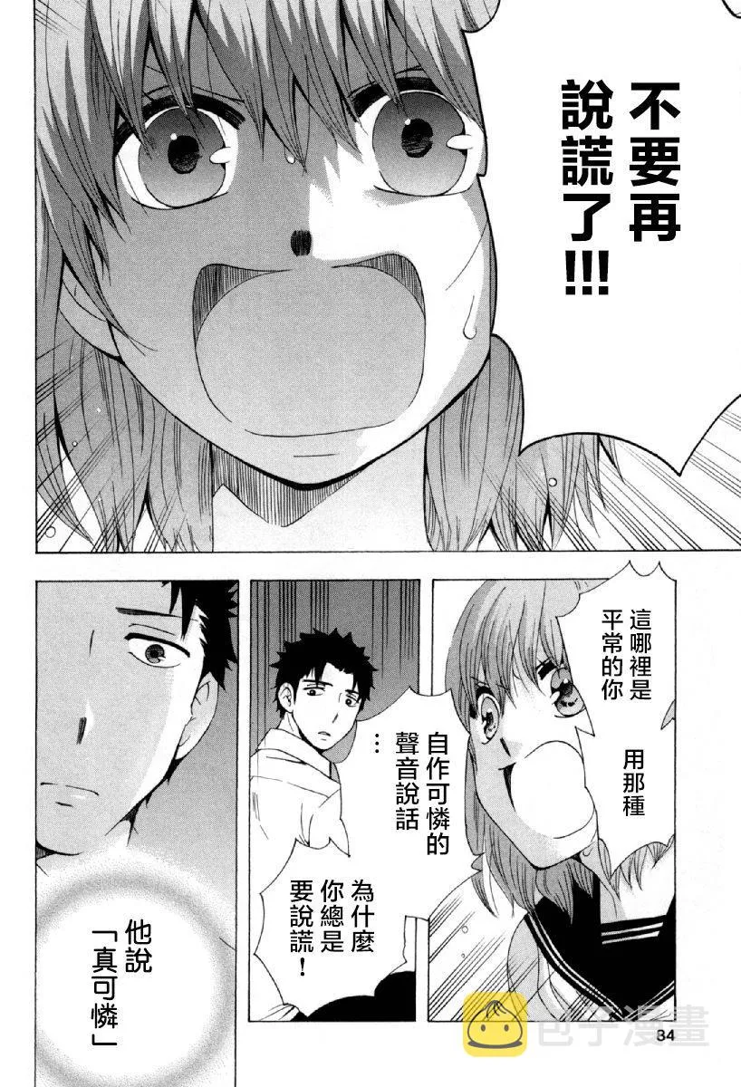 第24话 第36页