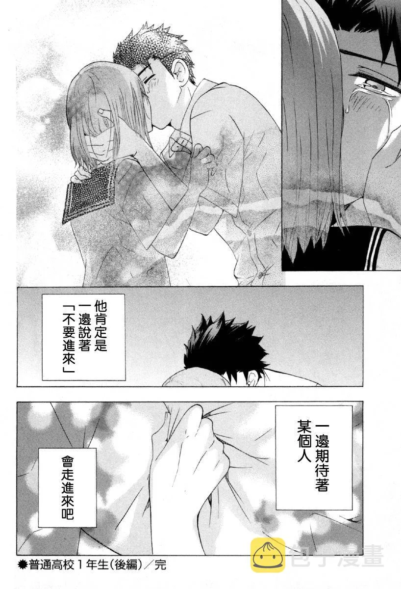 第24话 第44页