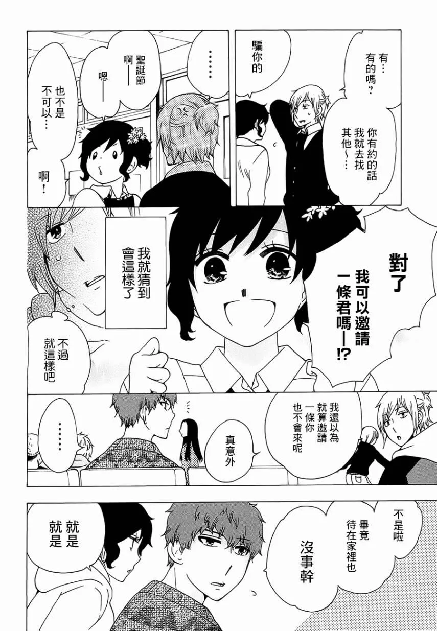 第20话 第10页