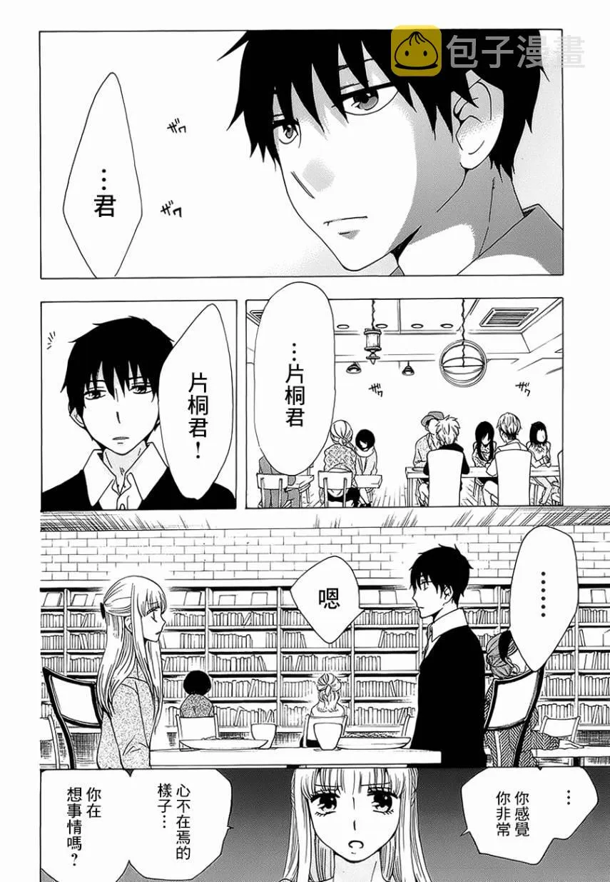 第20话 第12页