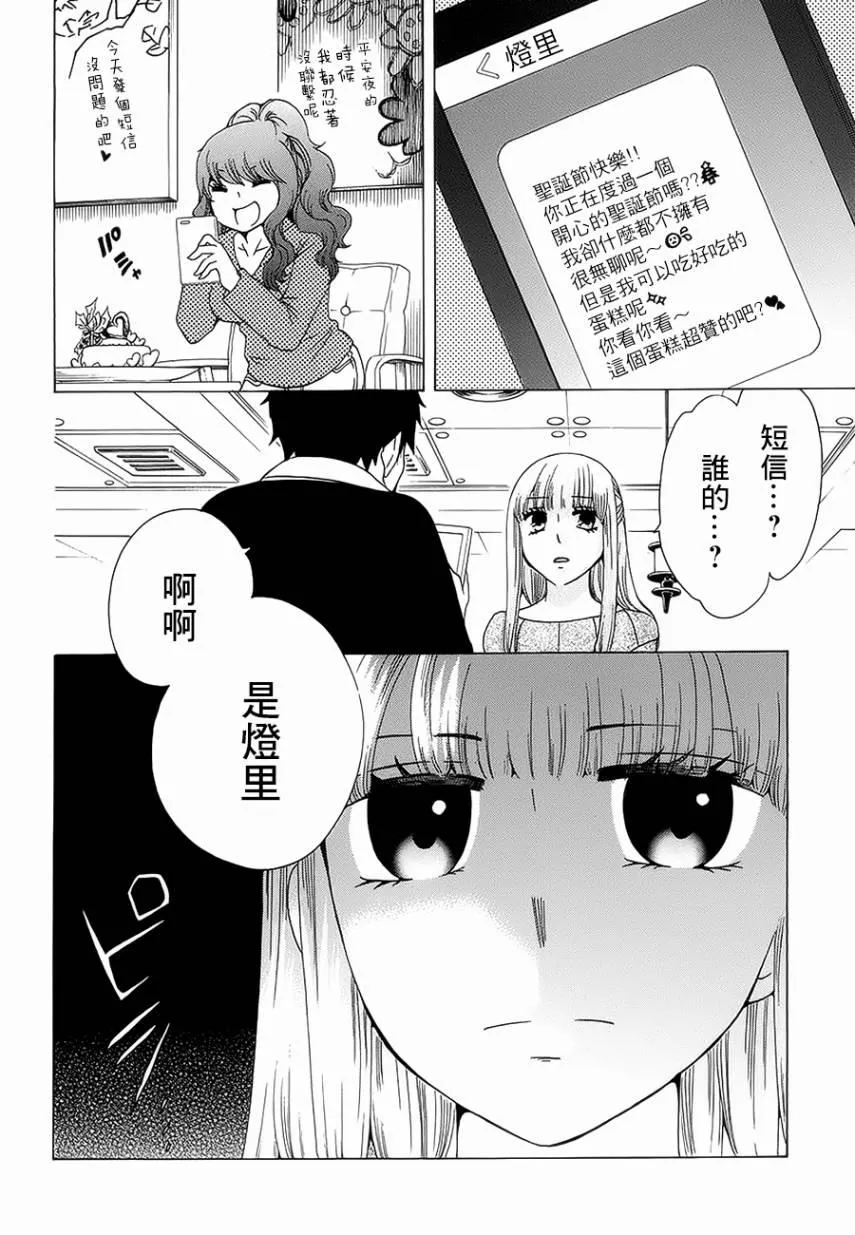 第20话 第14页