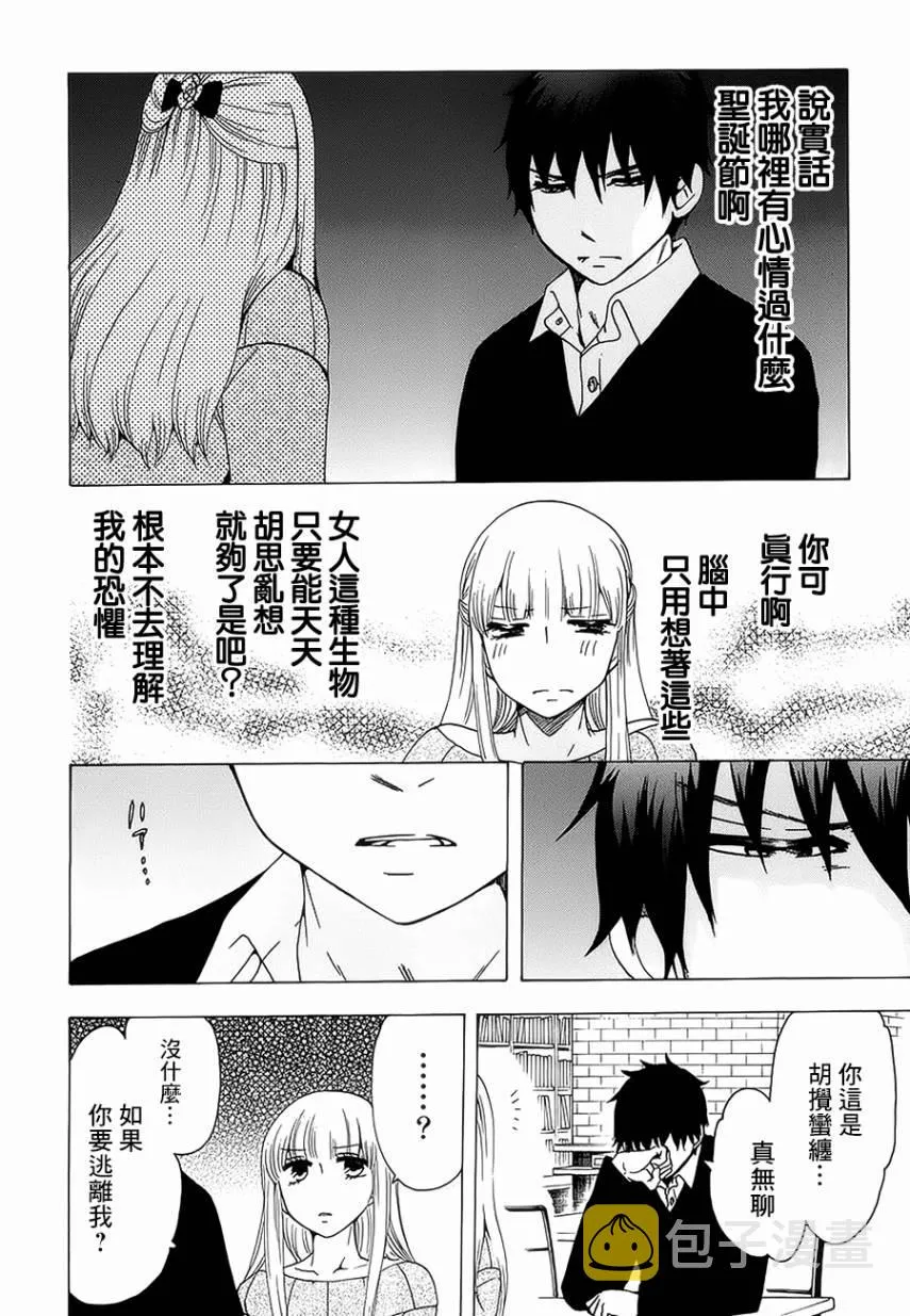 第20话 第18页