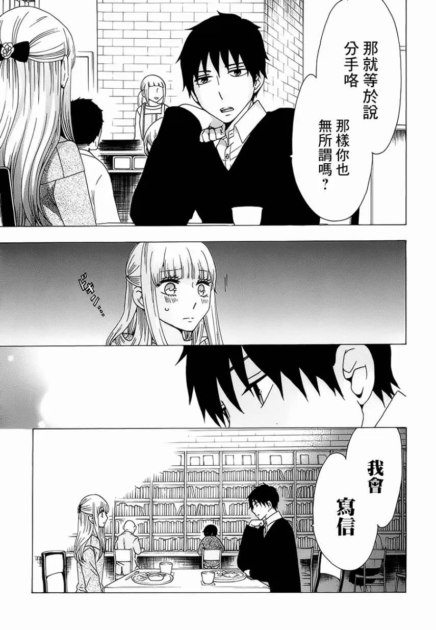 第20话 第19页
