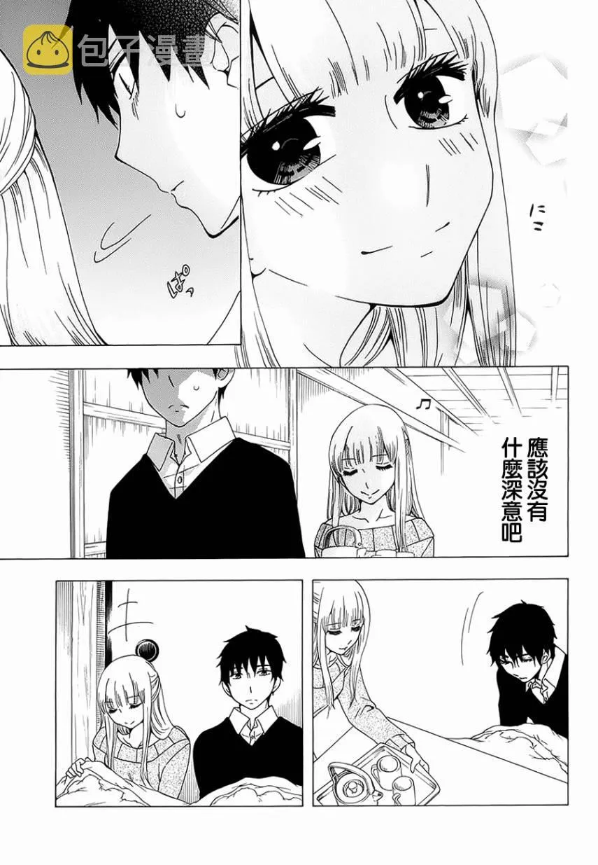 第20话 第29页