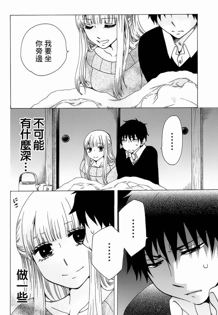 第20话 第30页