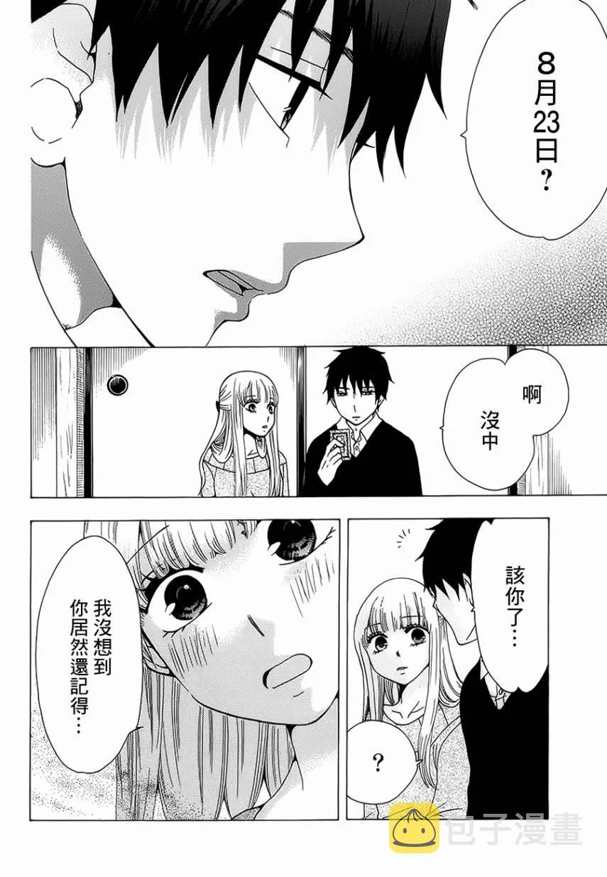 第20话 第34页