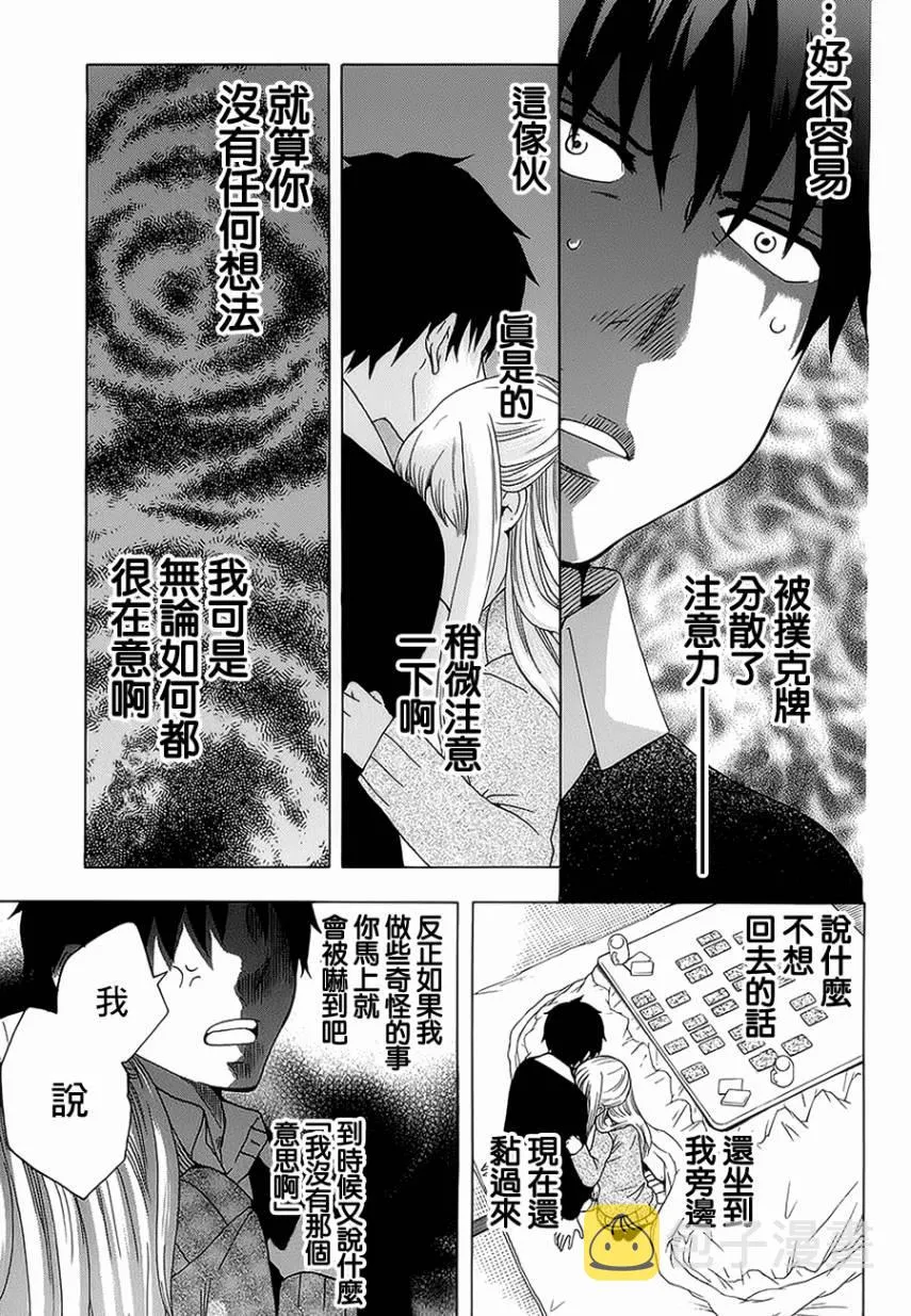 第20话 第37页