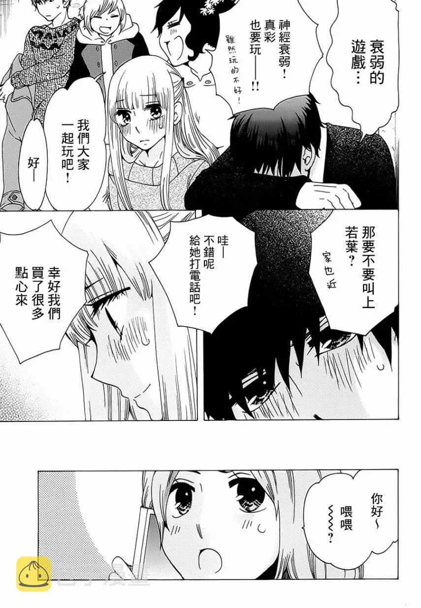 第20话 第43页