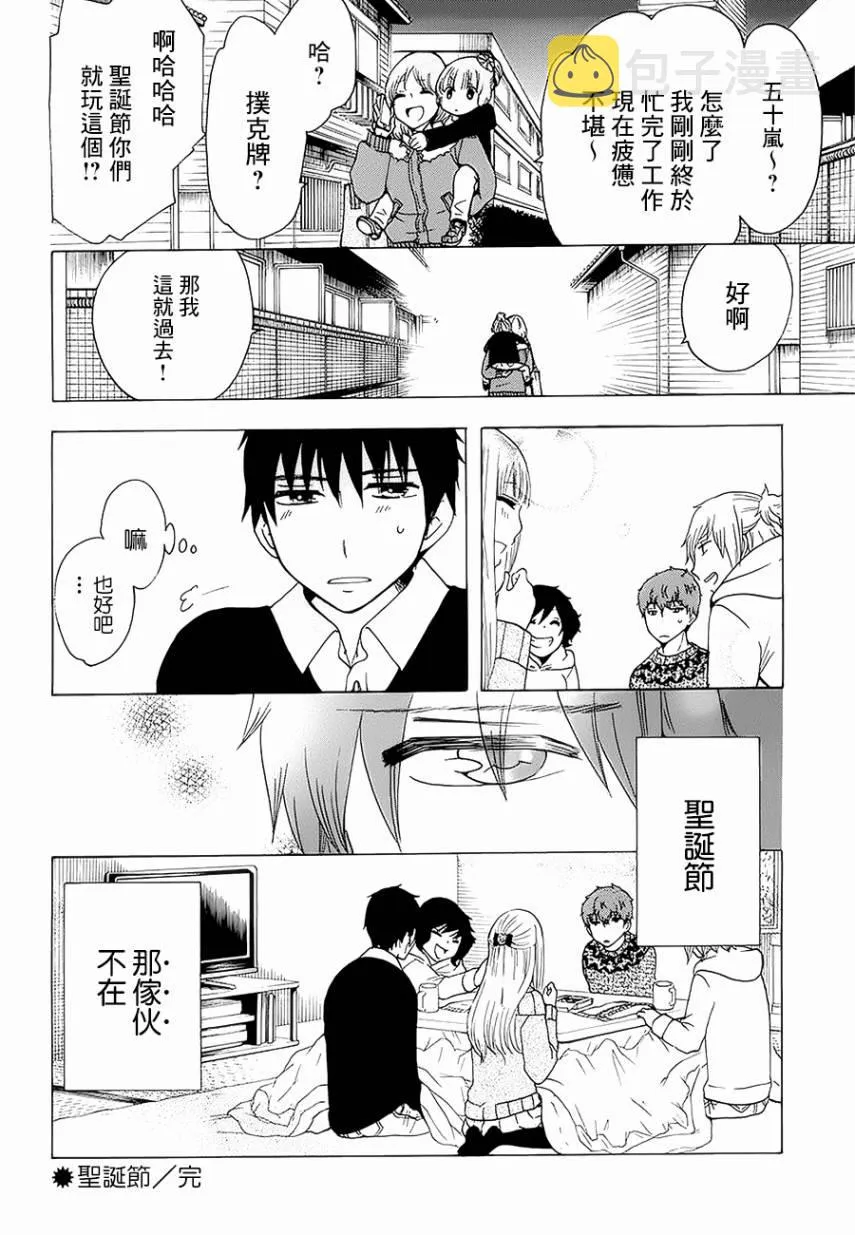 第20话 第44页