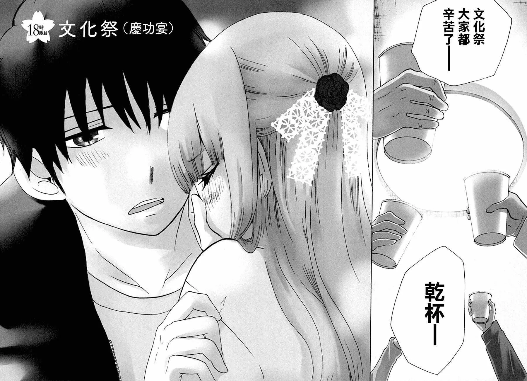 第18话 第2页
