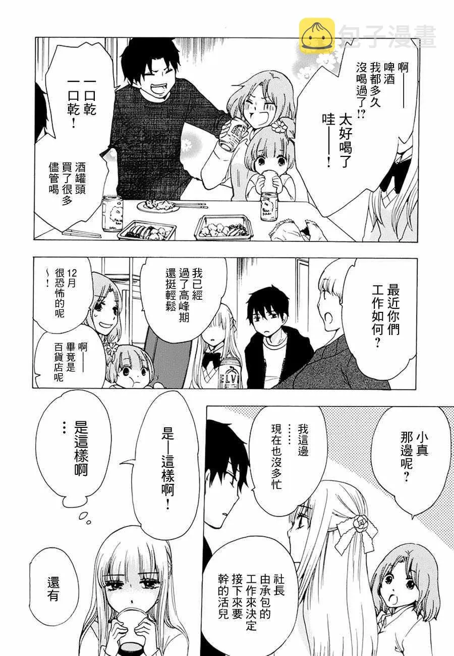 第18话 第7页