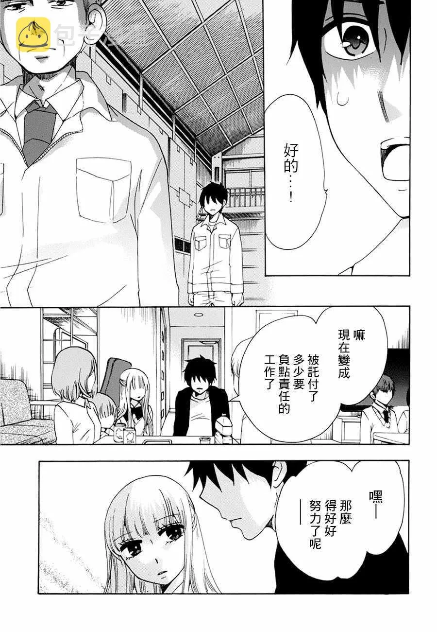 第18话 第10页