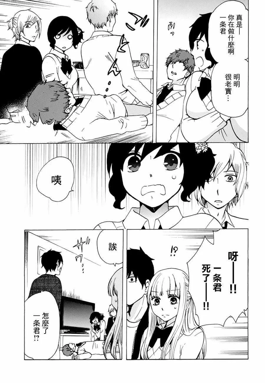 第18话 第12页