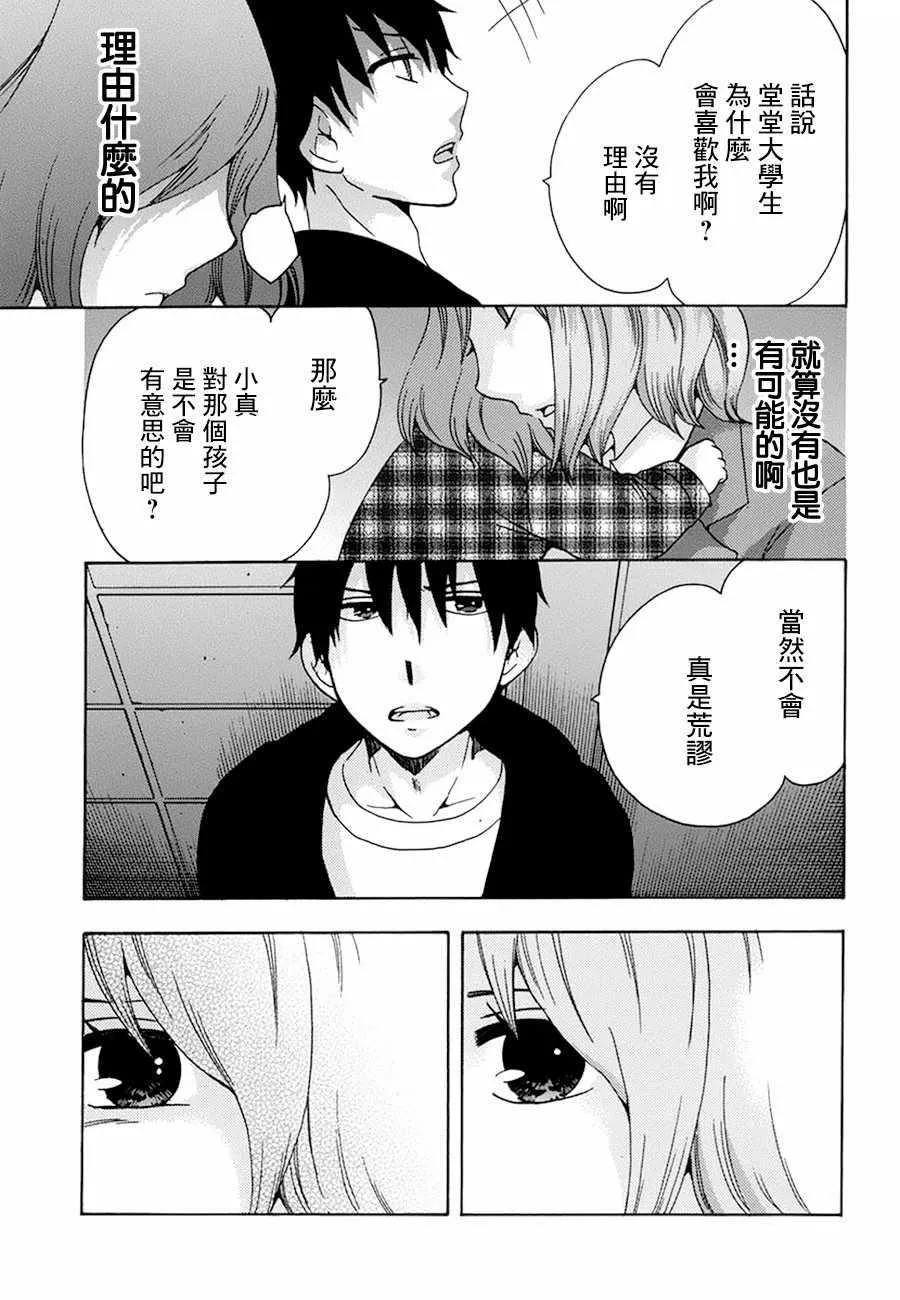 第18话 第24页