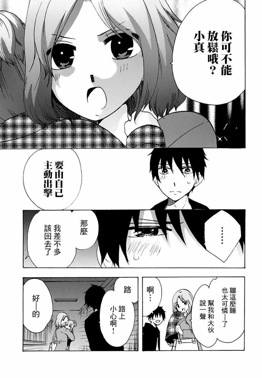 第18话 第28页