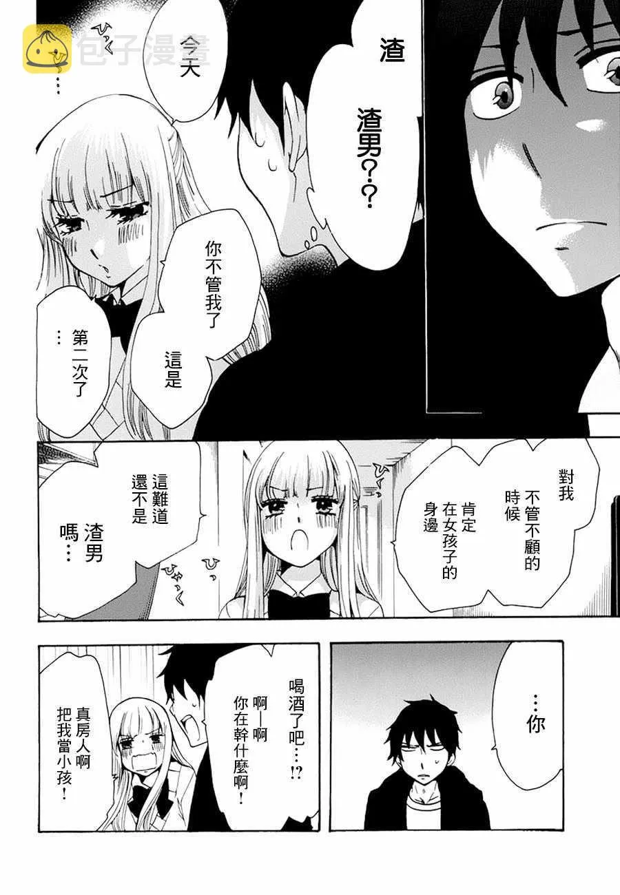 第18话 第31页