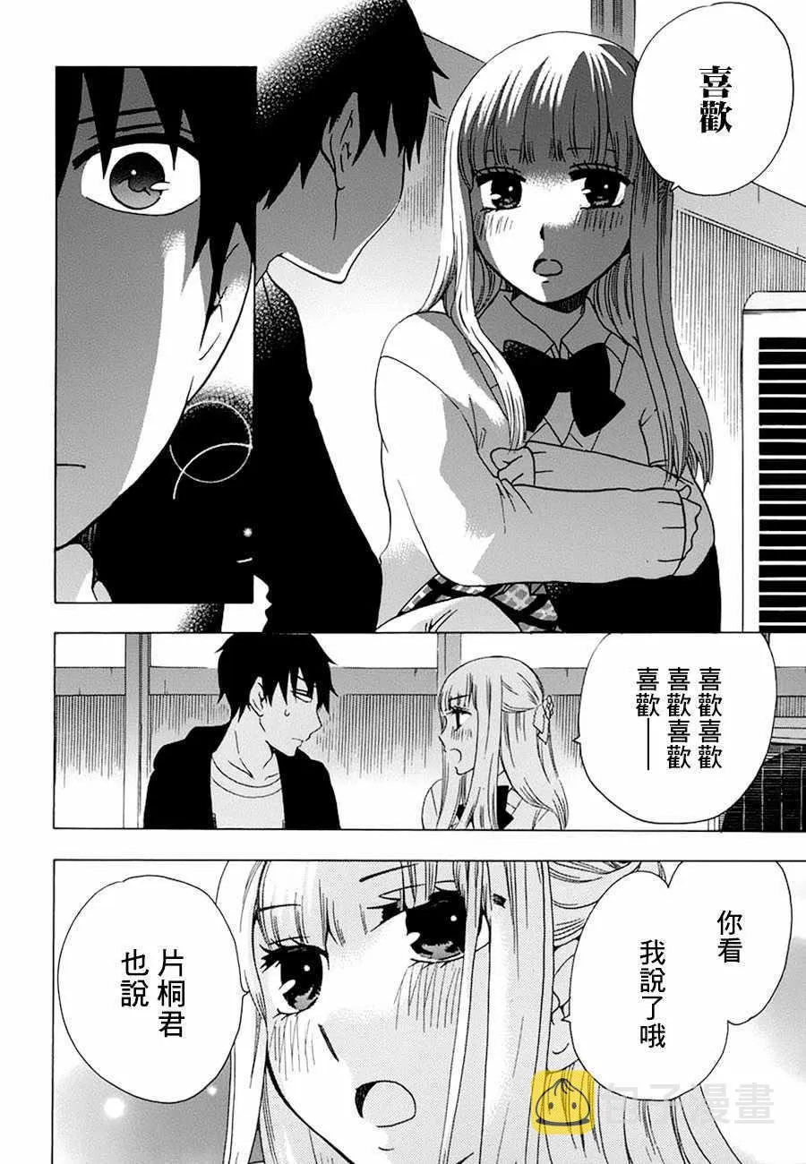 第18话 第35页