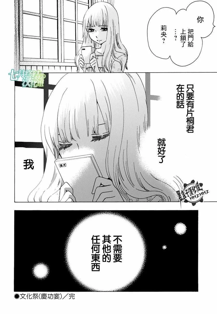 第18话 第43页