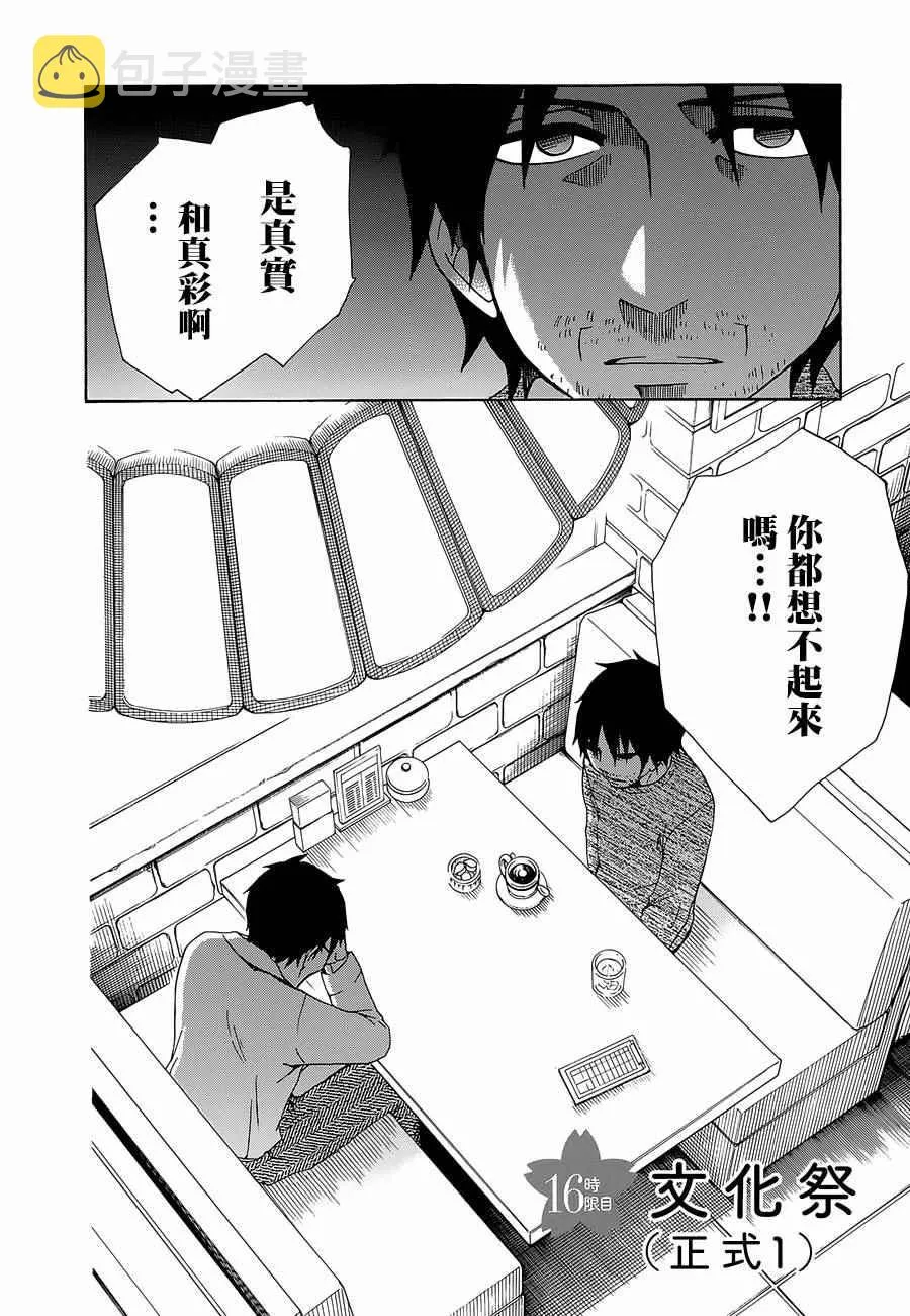 第16话 第4页