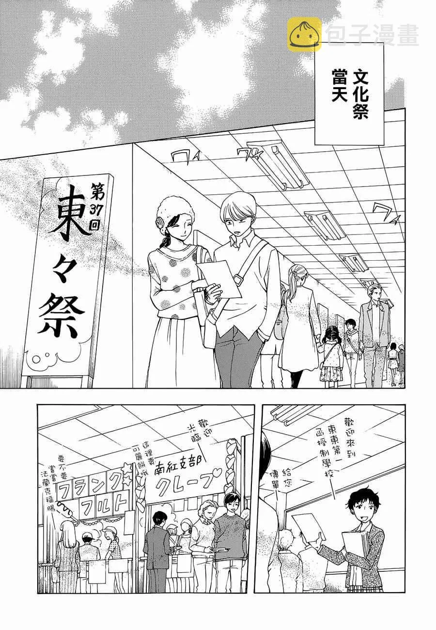 第16话 第5页
