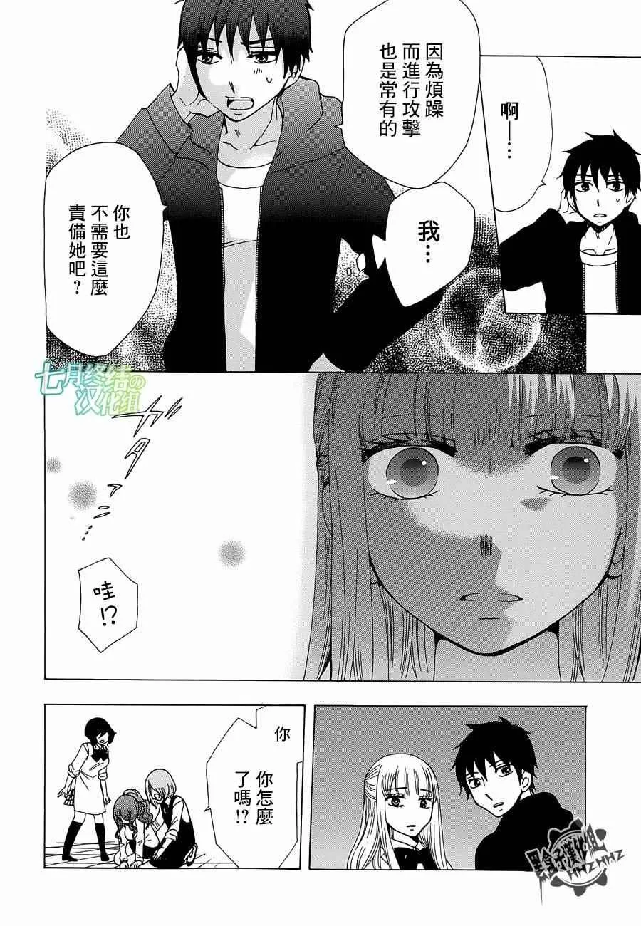 第16话 第14页