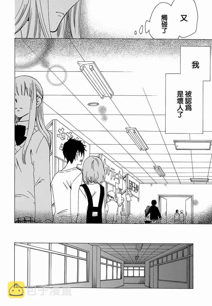 第16话 第16页