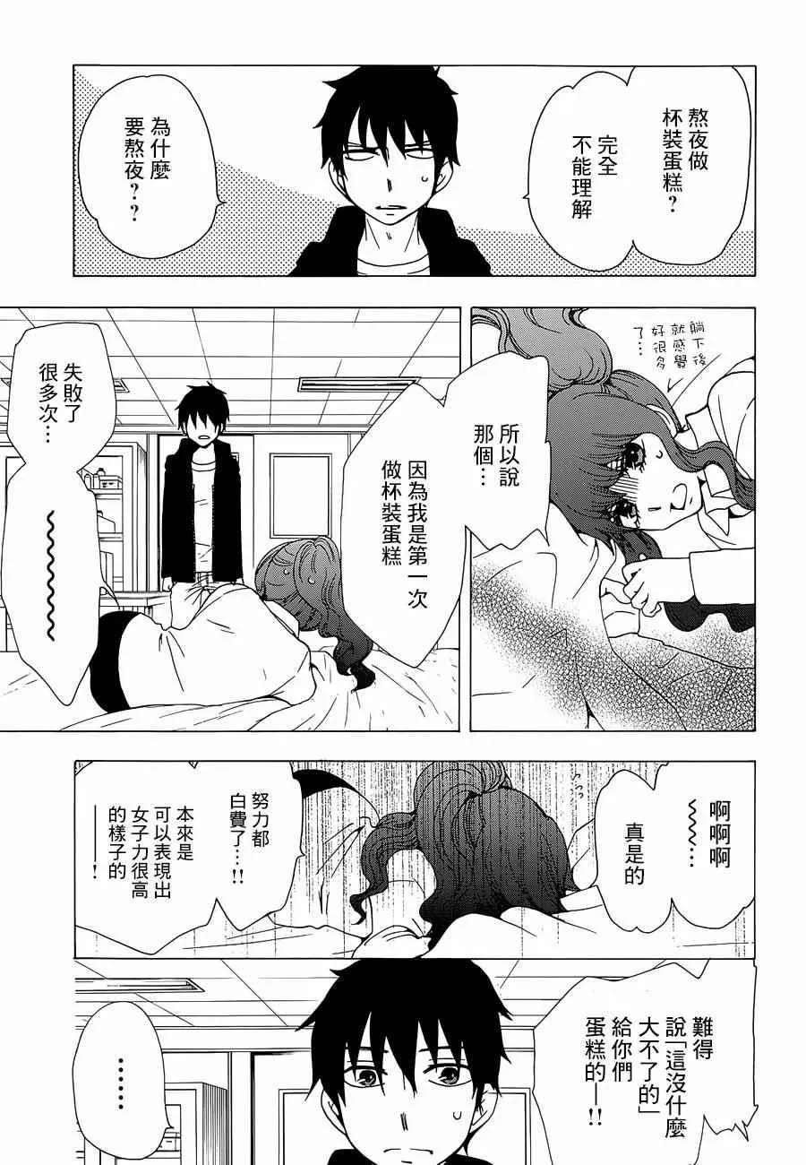 第16话 第17页