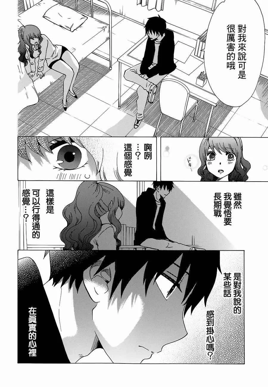 第16话 第20页