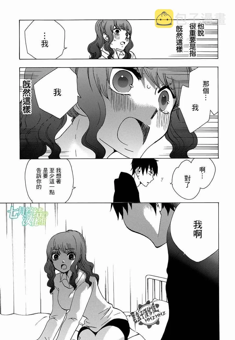 第16话 第21页