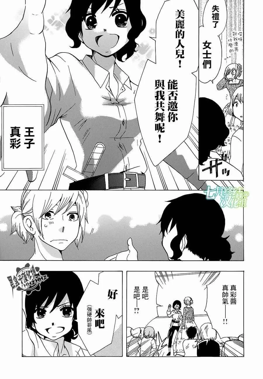 第16话 第27页