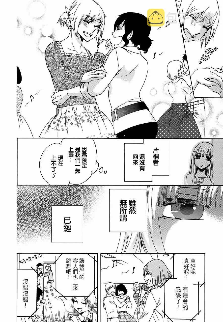 第16话 第28页