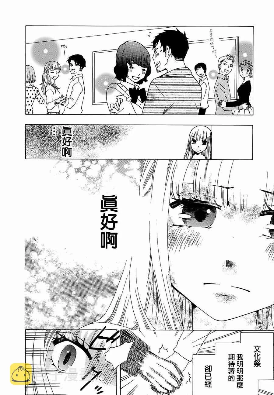 第16话 第30页