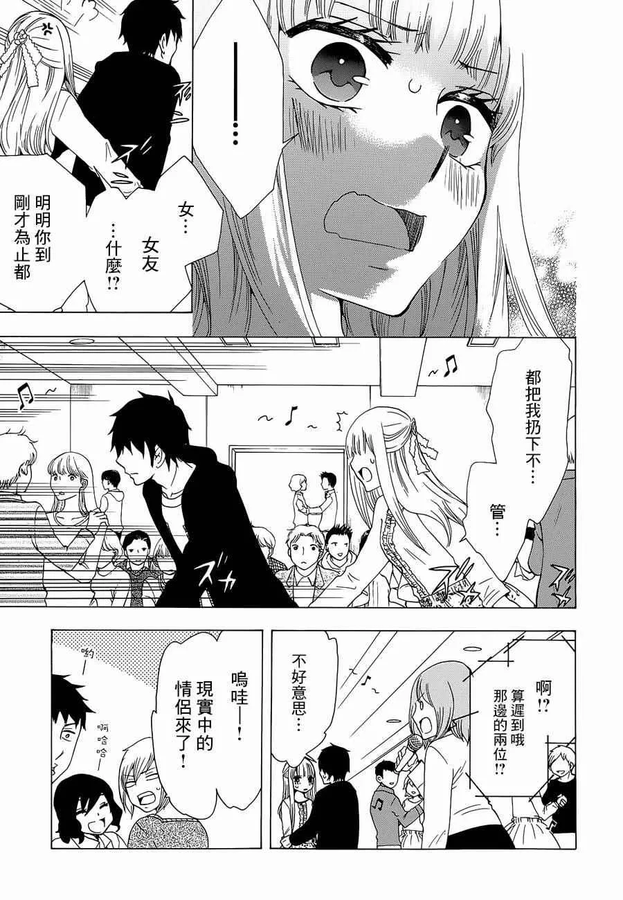 第16话 第35页