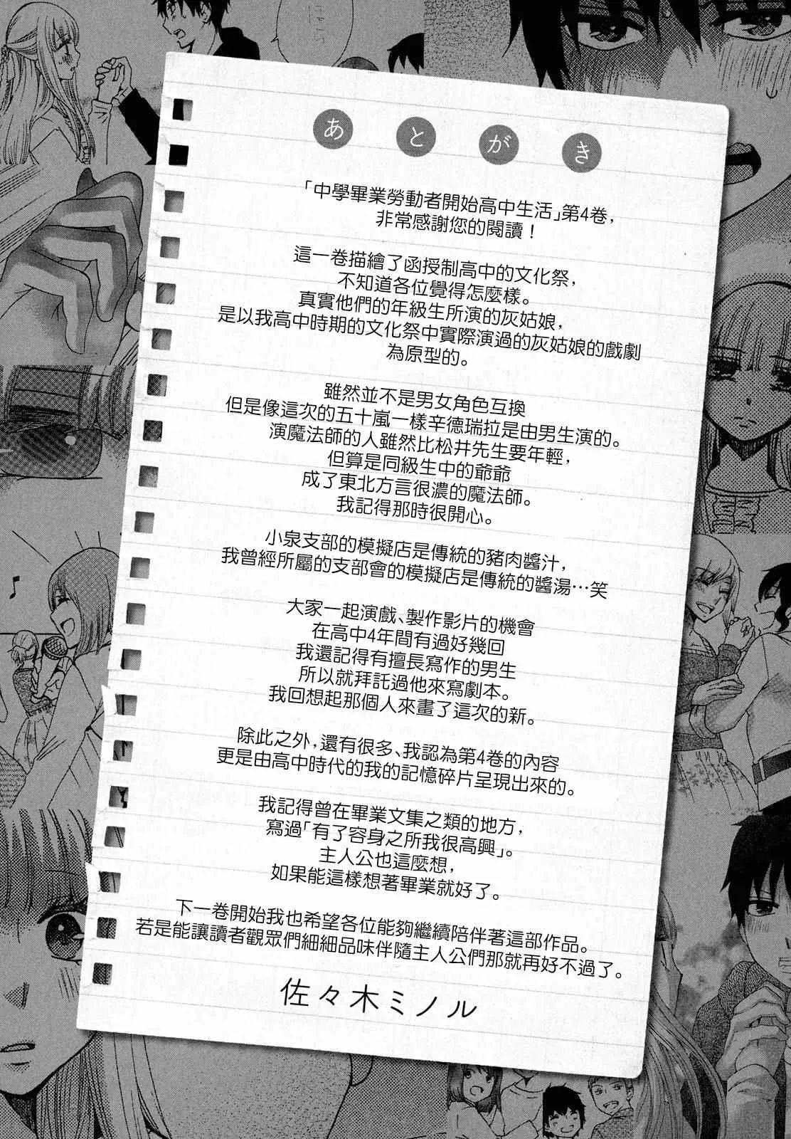 第16话 第42页