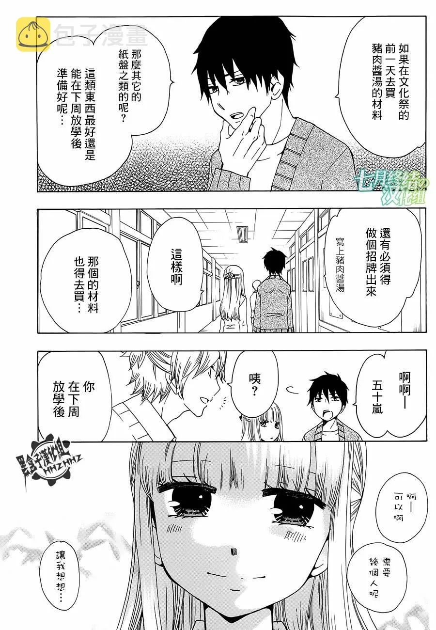 第15话 第1页