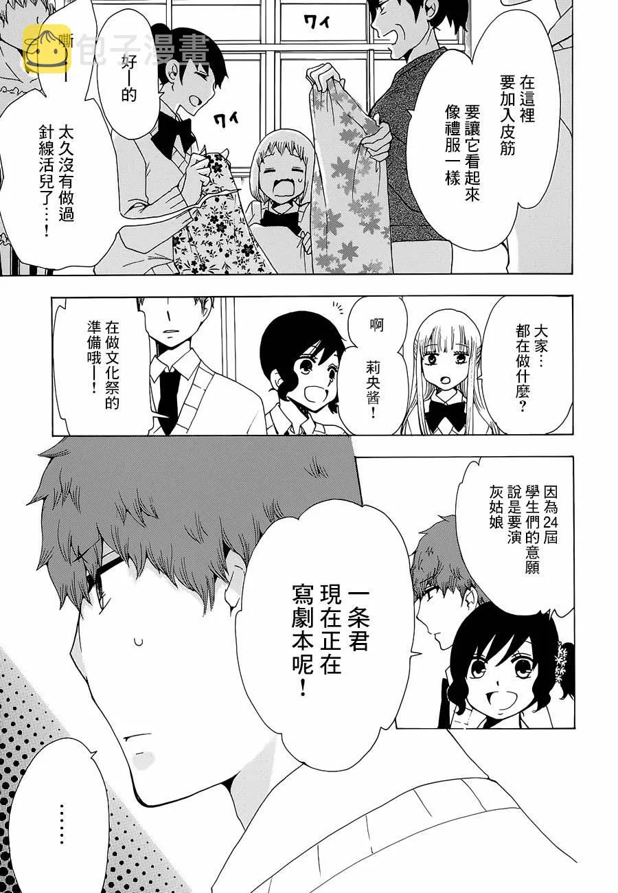 第15话 第3页