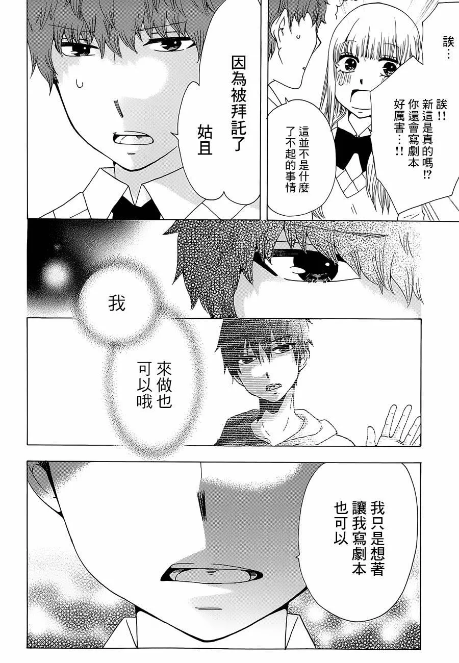第15话 第4页