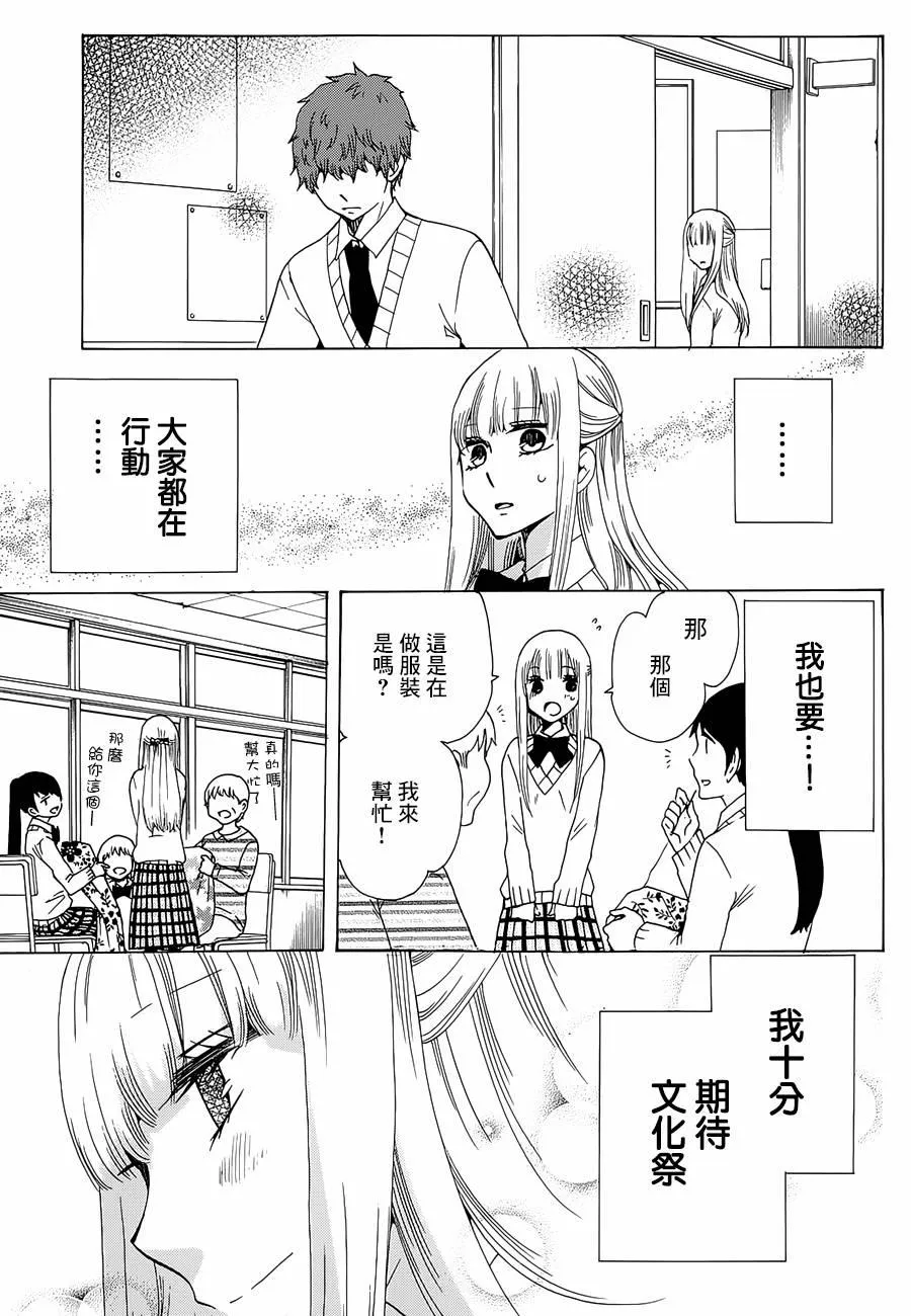 第15话 第5页