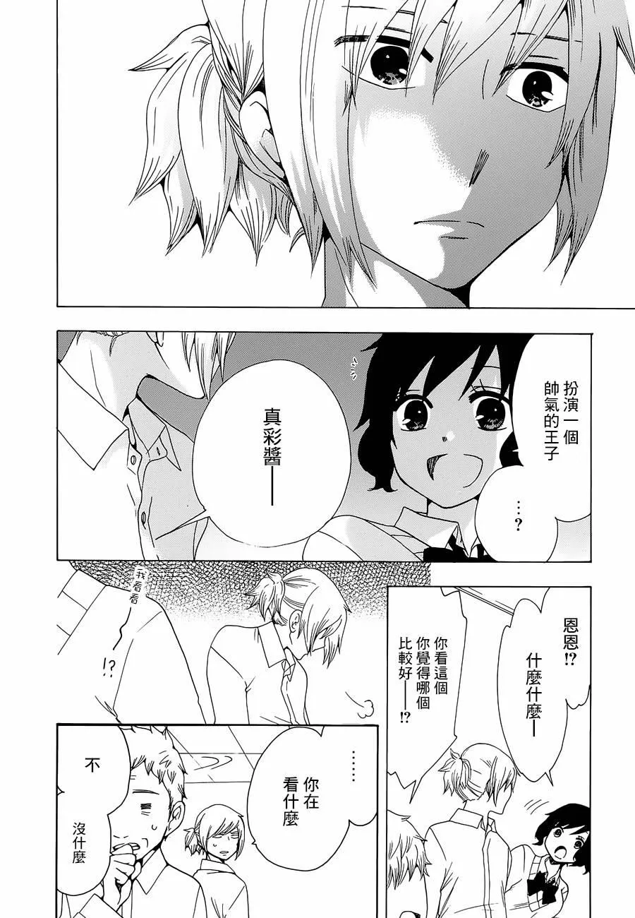 第15话 第8页