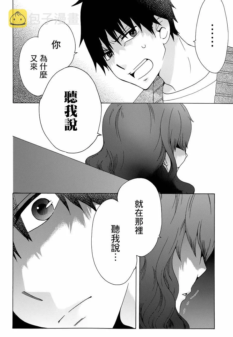 第15话 第10页