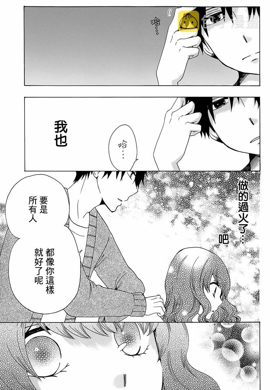 第15话 第13页