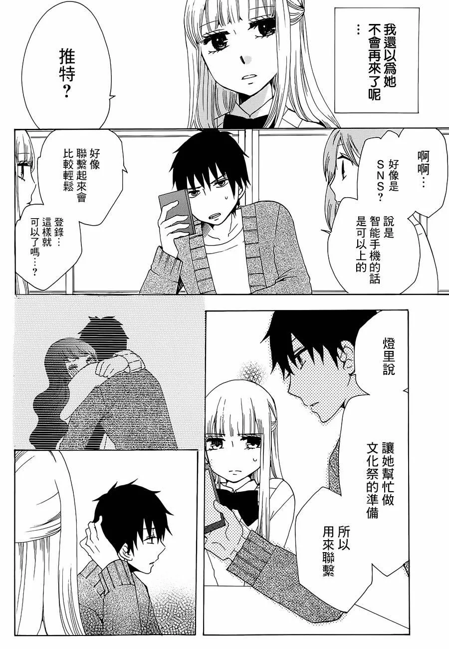第15话 第16页